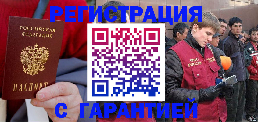 временная регистрация госуслуги в Краснознаменске